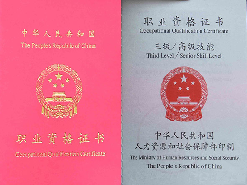 工作证